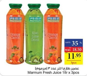 Abu Dhabi Coop Marmum Fresh Juice 1ltr x 3pcs offer