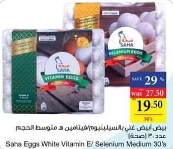 Abu Dhabi Coop Saha Eggs White Vitamin E/ Selenium Medium 30's offer