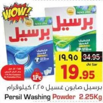Nesto Persil Washing Powder 2.25Kg offer