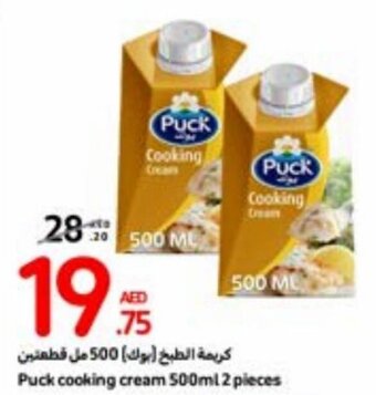 Carrefour Puck cooking cream 500ml 2 pieces offer