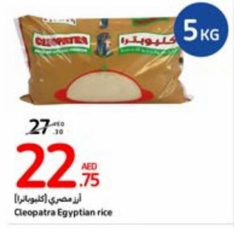 Carrefour Cleopatra Egyptian rice offer