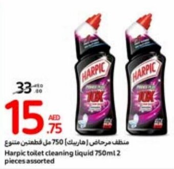 Carrefour Harpic toilet cleaning liquid 750ml 2 pieces assorted offer