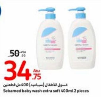 Carrefour Sebamed baby wash extra soft 400ml 2 pieces offer