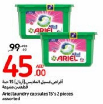 Carrefour Ariel laundry capsules 15's 2 pieces assorted offer