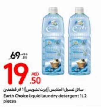 Carrefour Earth Choice liquid laundry detergent 1L 2 pieces offer