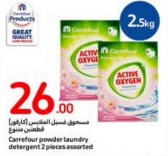 Carrefour Carrefour powder laundry detergent 2 pieces assorted offer