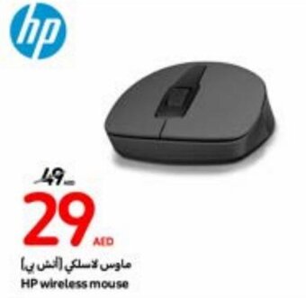 Carrefour HP wireless mouse offer