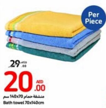 Carrefour Bath towel 70x140cm offer