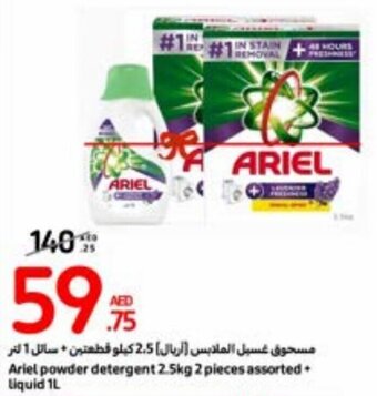 Carrefour Ariel powder detergent 2.5kg 2 pieces assorted Liquid 1L offer