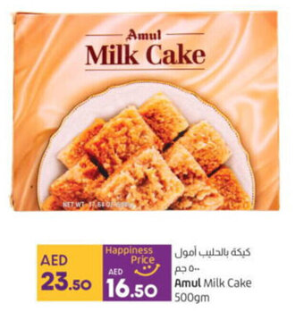 Lulu Hypermarket Amul Milk Cake 500gm offer