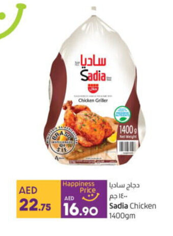 Lulu Hypermarket Sadia Chicken 1400gm offer