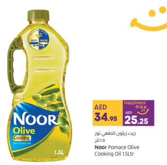 Lulu Hypermarket Noor Pomace Olive Cooking Oil 1.5Ltr offer