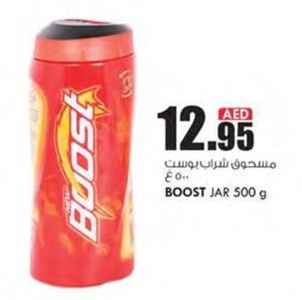 KM Trading BOOST JAR 500 g offer