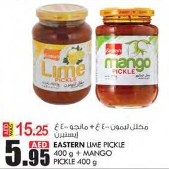 KM Trading EASTERN LIME PICKLE 400 g + MANGO PICKLE 400 g offer