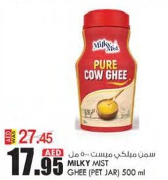 KM Trading MILKY MIST GHEE (PET JAR) 500 ml offer