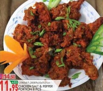 KM Trading CHICKEN SALT & PEPPER PORTION 8 PCS offer
