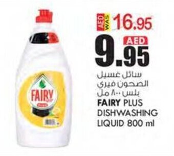 KM Trading FAIRY PLUS DISHWASHING LIQUID 800 ml offer