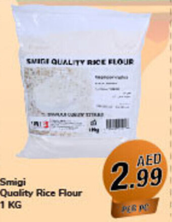 Day To Day Smigi Quality Rice Flour 1 KG offer
