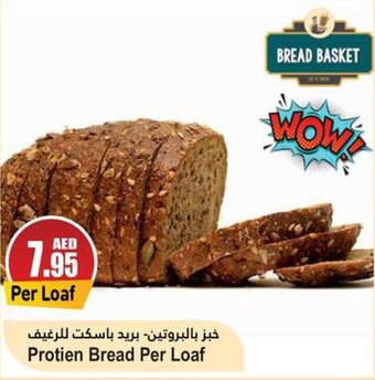 Almaya supermarket Protien Bread Per Loaf offer