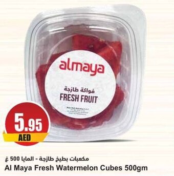 Almaya supermarket Al Maya Fresh Watermelon Cubes 500gm offer