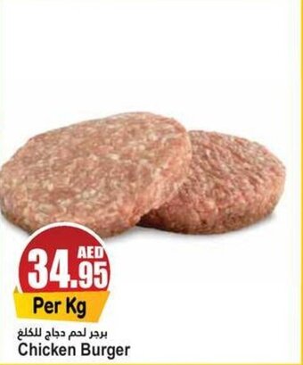 Almaya supermarket Chicken Burger offer
