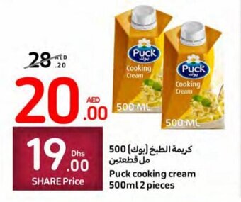 Carrefour Puck cooking cream 500ml 2 pieces offer