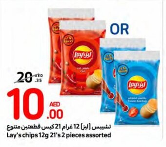 Carrefour Lay's chips 12g 21's 2 pieces assorted offer