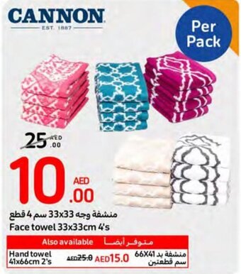 Carrefour Face Towel 33x33cm 4's offer