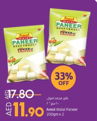 Lulu Hypermarket Amul Malai Paneer 200gm x 2 offer