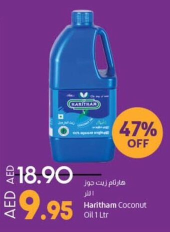 Lulu Hypermarket Haritham Coconut Oil 1 Ltr offer