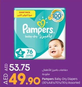 Lulu Hypermarket Pampers Baby-Dry Diapers offer
