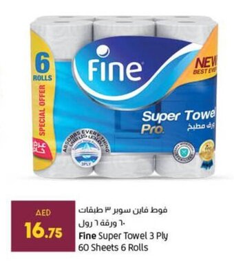 Lulu Hypermarket Fine Super Towel offer