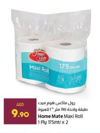 Lulu Hypermarket Home Mate Maxi Roll offer