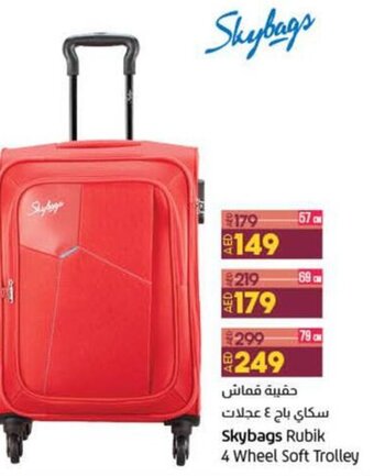 Lulu Hypermarket Skybags Rubik 4 Wheel Soft Trolley 57cm offer
