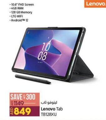 Lulu Hypermarket Lenovo Tab TB128XU offer