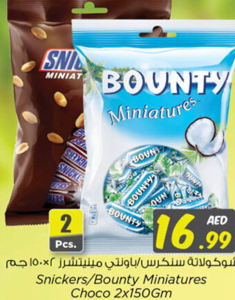 Nesto Snickers/Bounty Miniatures Choco 2x150Gm offer