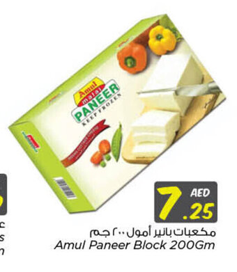 Nesto Amul Paneer Block 200Gm offer
