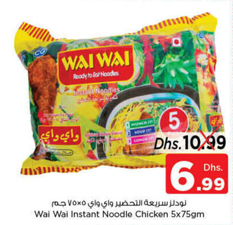 Nesto Wai Wai Instant Noodle Chicken 5x75gm offer