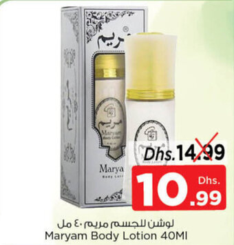 Maryam Body Lotion