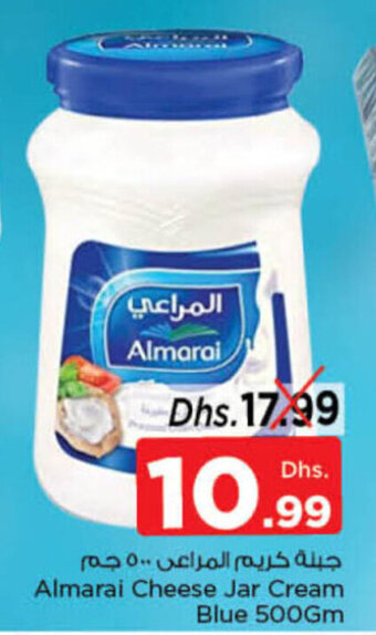 Nesto Almarai Cheese Jar Cream Blue 500Gm offer