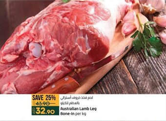 Lulu Hypermarket Australian Lamb Leg Bone-In offer