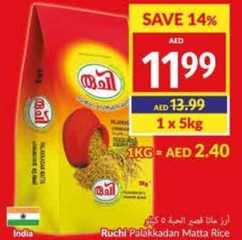 Viva Ruchi Palakkadan Matta Rice 5kg offer