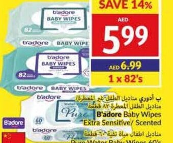 Viva B'adore Baby Wipes *Extra Sensitive/ Scented offer