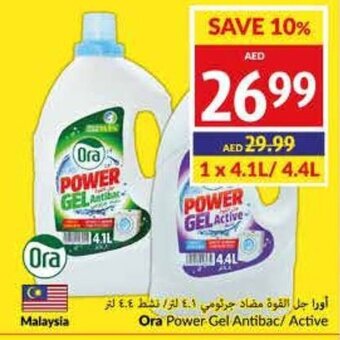 Viva Ora Power Gel Antibac/Active offer