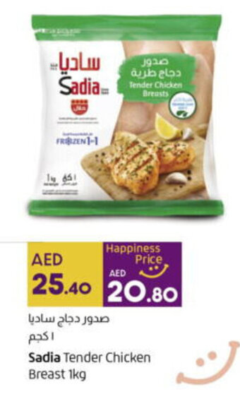 Lulu Hypermarket Sadia Tender Chicken Breast 1kg offer