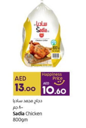 Lulu Hypermarket Sadia Chicken 800gm offer