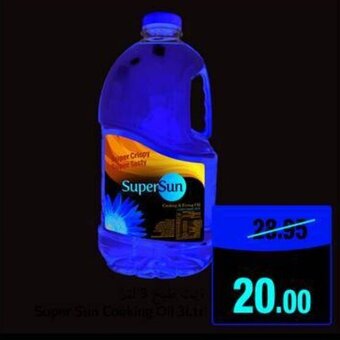 Union Coop Super Sun Cooking Oil 3Ltr offer