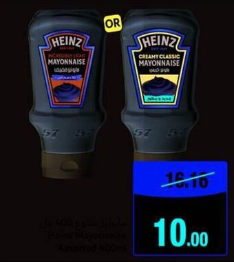 Union Coop Heinz Mayonnaise 400ml offer