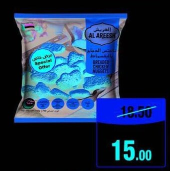 Union Coop Al Areesh Chicken Nuggets 750gm offer
