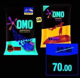 Union Coop OMO Detergent Powder 10kg offer